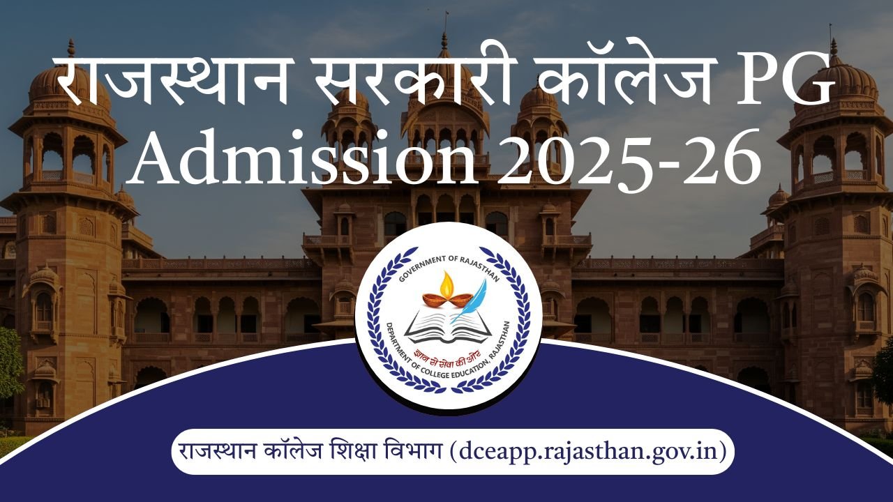 राजस्थान सरकारी कॉलेज PG Admission 2025-26